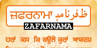 Zafarnama Post 43 Zafarnama Post 43