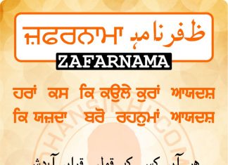 Zafarnama Post 43 Zafarnama Post 43