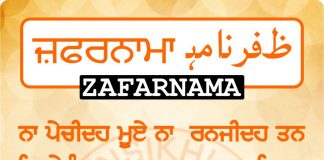 Zafarnama Post 44 Zafarnama Post 44