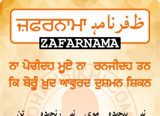 Zafarnama Post 44 Zafarnama Post 44