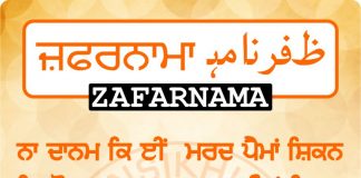 Zafarnama Post 45 Zafarnama Post 45