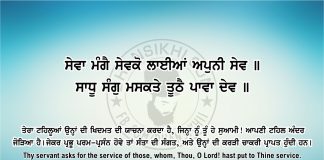 Ang 44 post 1 Sri Guru Granth Sahib Ji Arth Ang 44 post 1