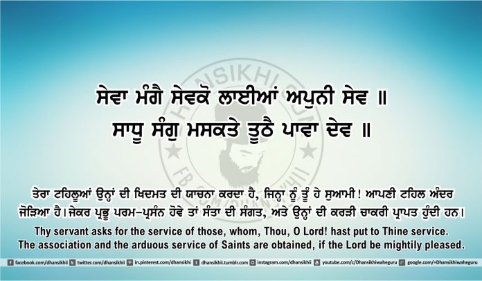 Sri Guru Granth Sahib Ji Arth Ang 44 post 1