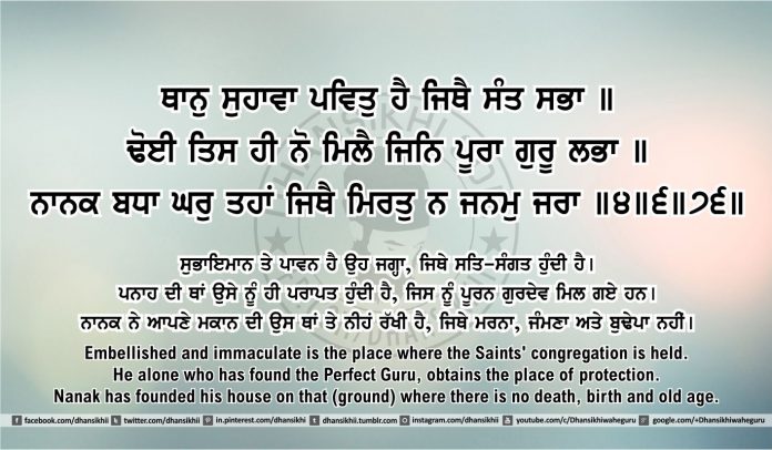 Sri Guru Granth Sahib Ji Arth Ang 44 post 10 Gurbani Quotes, Sikh Photos, Gurmukhi Quotes, Gurbani Arth, Waheguru, HD Sikh Wallpaper Sri Guru Granth Sahib Ji Arth Ang 44 post 10