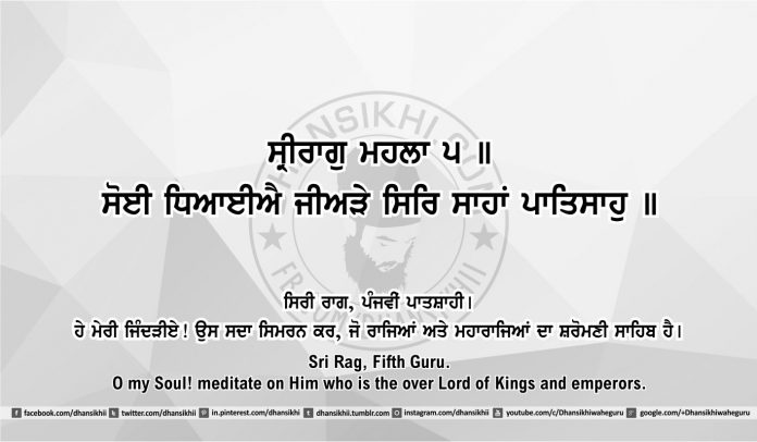 Sri Guru Granth Sahib Ji Arth Ang 44 post 11 Gurbani Quotes, Sikh Photos, Gurmukhi Quotes, Gurbani Arth, Waheguru, HD Sikh Wallpaper Sri Guru Granth Sahib Ji Arth Ang 44 post 11