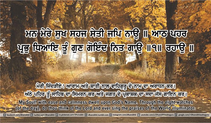 Sri Guru Granth Sahib Ji Arth Ang 44 post 13 Gurbani Quotes, Sikh Photos, Gurmukhi Quotes, Gurbani Arth, Waheguru, HD Sikh Wallpaper Sri Guru Granth Sahib Ji Arth Ang 44 post 13