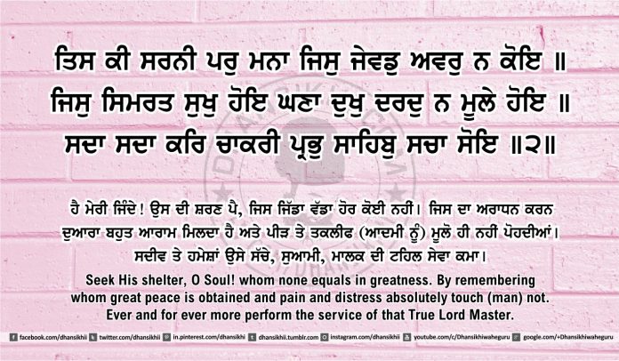 Sri Guru Granth Sahib Ji Arth Ang 44 post 14 Gurbani Quotes, Sikh Photos, Gurmukhi Quotes, Gurbani Arth, Waheguru, HD Sikh Wallpaper Sri Guru Granth Sahib Ji Arth Ang 44 post 14