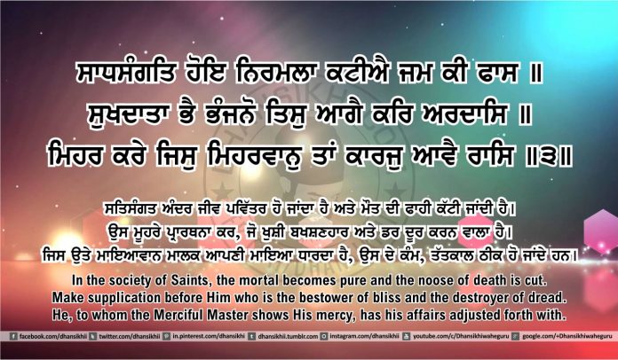 Sri Guru Granth Sahib Ji Arth Ang 44 post 15 Gurbani Quotes, Sikh Photos, Gurmukhi Quotes, Gurbani Arth, Waheguru, HD Sikh Wallpaper Sri Guru Granth Sahib Ji Arth Ang 44 post 15