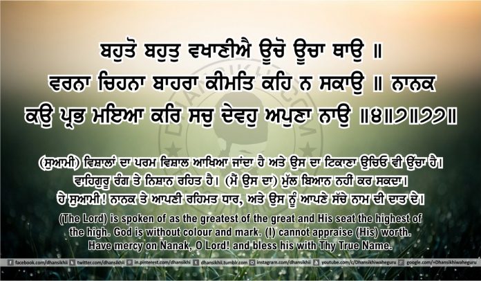 Sri Guru Granth Sahib Ji Arth Ang 44 post 16 Gurbani Quotes, Sikh Photos, Gurmukhi Quotes, Gurbani Arth, Waheguru, HD Sikh Wallpaper Sri Guru Granth Sahib Ji Arth Ang 44 post 16