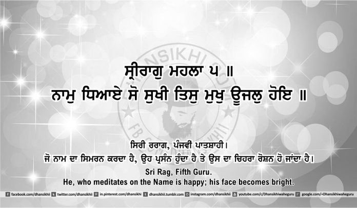 Gurbani Quotes, Sikh Photos, Gurmukhi Quotes, Gurbani Arth, Waheguru, HD Sikh Wallpaper