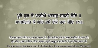 Ang 44 post 18 Sri Guru Granth Sahib Ji Arth Ang 44 post 18