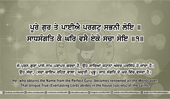 Sri Guru Granth Sahib Ji Arth Ang 44 post 18 Gurbani Quotes, Sikh Photos, Gurmukhi Quotes, Gurbani Arth, Waheguru, HD Sikh Wallpaper Sri Guru Granth Sahib Ji Arth Ang 44 post 18