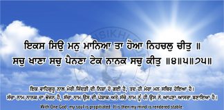 Ang 44 post 4 Sri Guru Granth Sahib Ji Arth Ang 44 post 4