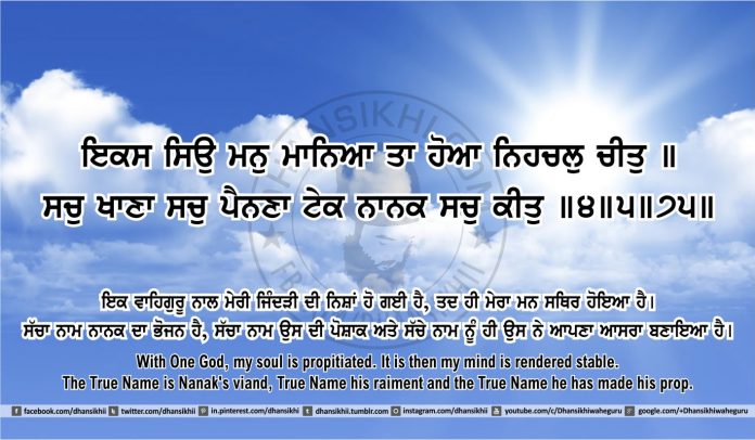 Sri Guru Granth Sahib Ji Arth Ang 44 post 4 Gurbani Quotes, Sikh Photos, Gurmukhi Quotes, Gurbani Arth, Waheguru, HD Sikh Wallpaper Sri Guru Granth Sahib Ji Arth Ang 44 post 4