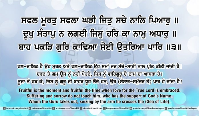 Sri Guru Granth Sahib Ji Arth Ang 44 post 9 Gurbani Quotes, Sikh Photos, Gurmukhi Quotes, Gurbani Arth, Waheguru, HD Sikh Wallpaper Sri Guru Granth Sahib Ji Arth Ang 44 post 9