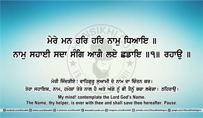 Sri Guru Granth Sahib Ji Arth Ang 45 post 1 Gurbani Quotes, Sikh Photos, Gurmukhi Quotes, Gurbani Arth, Waheguru, HD Sikh Wallpaper Sri Guru Granth Sahib Ji Arth Ang 45 post 1