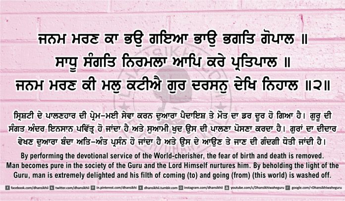 Sri Guru Granth Sahib Ji Arth Ang 45 post 14 Gurbani Quotes, Sikh Photos, Gurmukhi Quotes, Gurbani Arth, Waheguru, HD Sikh Wallpaper Sri Guru Granth Sahib Ji Arth Ang 45 post 14