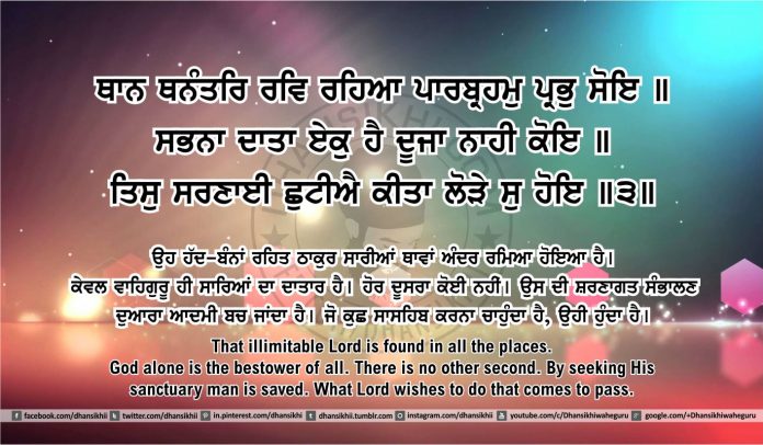 Sri Guru Granth Sahib Ji Arth Ang 45 post 15 Gurbani Quotes, Sikh Photos, Gurmukhi Quotes, Gurbani Arth, Waheguru, HD Sikh Wallpaper Sri Guru Granth Sahib Ji Arth Ang 45 post 15