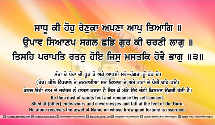 Sri Guru Granth Sahib Ji Arth Ang 45 post 3 Gurbani Quotes, Sikh Photos, Gurmukhi Quotes, Gurbani Arth, Waheguru, HD Sikh Wallpaper Sri Guru Granth Sahib Ji Arth Ang 45 post 3
