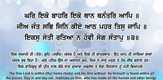 Ang 45 post 9 Sri Guru Granth Sahib Ji Arth Ang 45 post 9