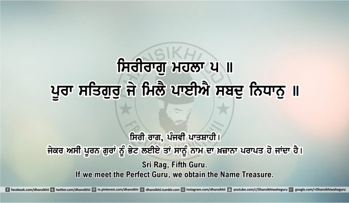 Sri Guru Granth Sahib Ji Arth Ang 46 post 10 Gurbani Quotes, Sikh Photos, Gurmukhi Quotes, Gurbani Arth, Waheguru, HD Sikh Wallpaper Sri Guru Granth Sahib Ji Arth Ang 46 post 10