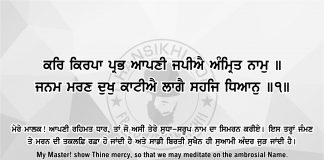 Ang 46 post 11 Sri Guru Granth Sahib Ji Arth Ang 46 post 11