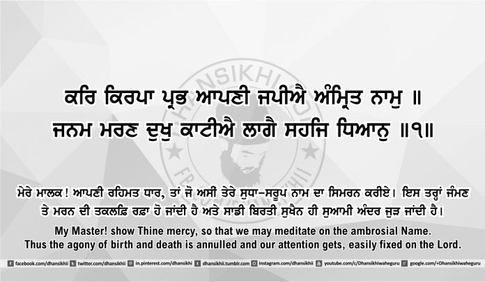 Sri Guru Granth Sahib Ji Arth Ang 46 post 11 Gurbani Quotes, Sikh Photos, Gurmukhi Quotes, Gurbani Arth, Waheguru, HD Sikh Wallpaper Sri Guru Granth Sahib Ji Arth Ang 46 post 11