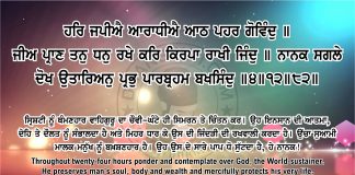 Ang 46 post 15 Sri Guru Granth Sahib Ji Arth Ang 46 post 15
