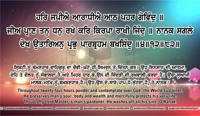 Sri Guru Granth Sahib Ji Arth Ang 46 post 15 Gurbani Quotes, Sikh Photos, Gurmukhi Quotes, Gurbani Arth, Waheguru, HD Sikh Wallpaper Sri Guru Granth Sahib Ji Arth Ang 46 post 15