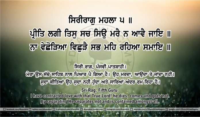 Sri Guru Granth Sahib Ji Arth Ang 46 post 16 Gurbani Quotes, Sikh Photos, Gurmukhi Quotes, Gurbani Arth, Waheguru, HD Sikh Wallpaper Sri Guru Granth Sahib Ji Arth Ang 46 post 16