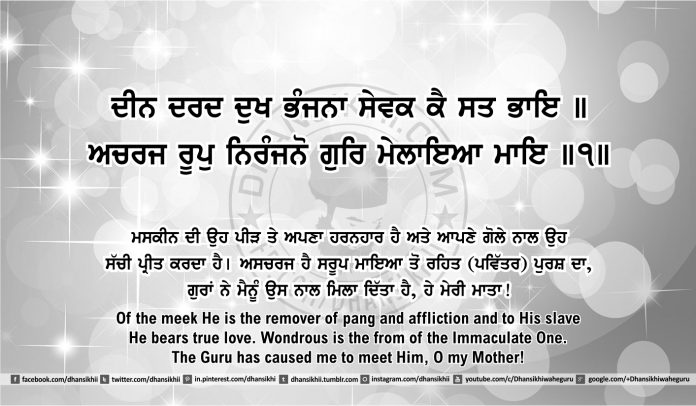 Sri Guru Granth Sahib Ji Arth Ang 46 post 17 Gurbani Quotes, Sikh Photos, Gurmukhi Quotes, Gurbani Arth, Waheguru, HD Sikh Wallpaper Sri Guru Granth Sahib Ji Arth Ang 46 post 17