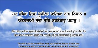 Ang 46 post 4 Sri Guru Granth Sahib Ji Arth Ang 46 post 4