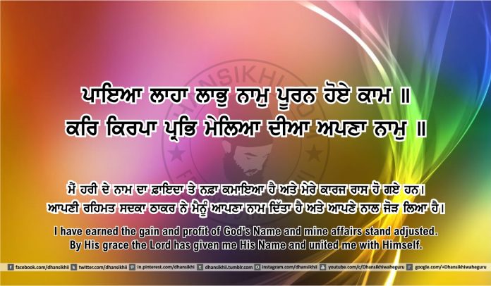 Sri Guru Granth Sahib Ji Arth Ang 46 post 6 Gurbani Quotes, Sikh Photos, Gurmukhi Quotes, Gurbani Arth, Waheguru, HD Sikh Wallpaper Sri Guru Granth Sahib Ji Arth Ang 46 post 6
