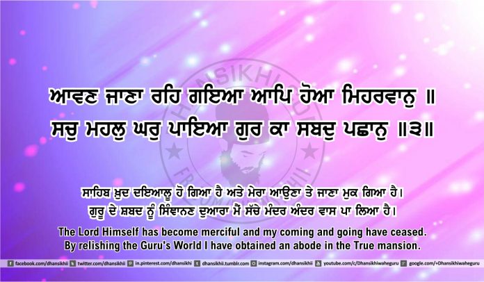 Sri Guru Granth Sahib Ji Arth Ang 46 post 7 Gurbani Quotes, Sikh Photos, Gurmukhi Quotes, Gurbani Arth, Waheguru, HD Sikh Wallpaper Sri Guru Granth Sahib Ji Arth Ang 46 post 7