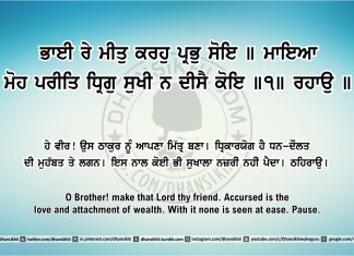 Ang 47 post 1 Sri Guru Granth Sahib Ji Arth Ang 47 post 1