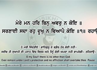 Ang 47 post 10 Sri Guru Granth Sahib Ji Arth Ang 47 post 10