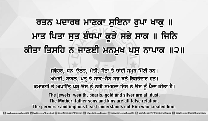 Sri Guru Granth Sahib Ji Arth Ang 47 post 11 Gurbani Quotes, Sikh Photos, Gurmukhi Quotes, Gurbani Arth, Waheguru, HD Sikh Wallpaper Sri Guru Granth Sahib Ji Arth Ang 47 post 11