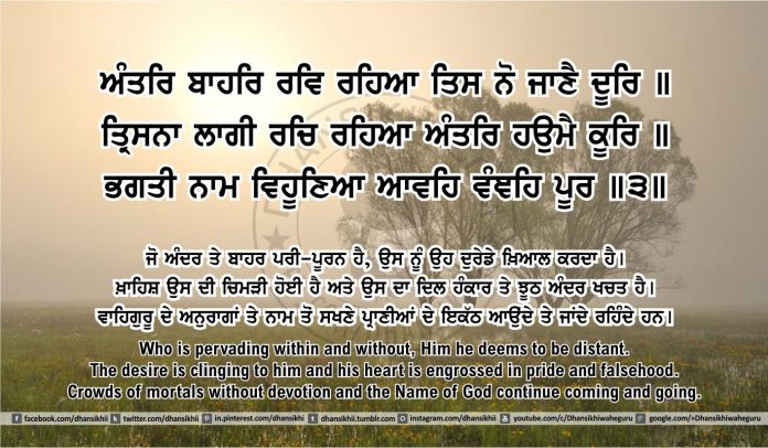 Sri Guru Granth Sahib Ji Arth Ang 47 post 12 Gurbani Quotes, Sikh Photos, Gurmukhi Quotes, Gurbani Arth, Waheguru, HD Sikh Wallpaper Sri Guru Granth Sahib Ji Arth Ang 47 post 12