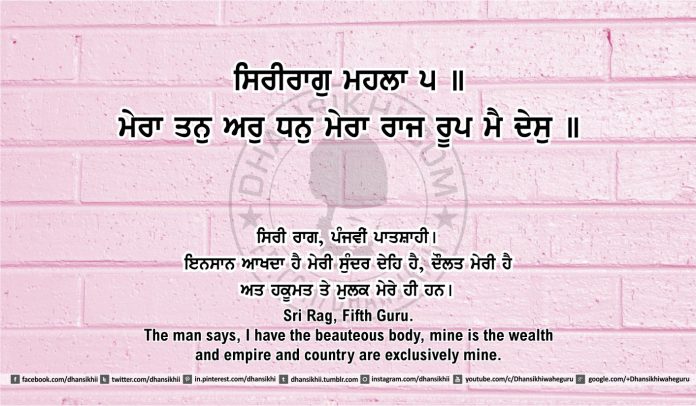 Sri Guru Granth Sahib Ji Arth Ang 47 post 14 Gurbani Quotes, Sikh Photos, Gurmukhi Quotes, Gurbani Arth, Waheguru, HD Sikh Wallpaper Sri Guru Granth Sahib Ji Arth Ang 47 post 14
