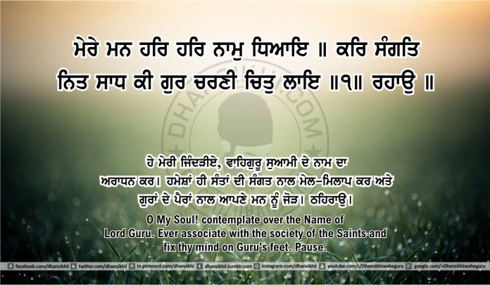 Sri Guru Granth Sahib Ji Arth Ang 47 post 16