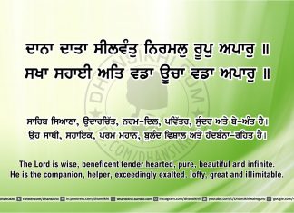 Ang 47 post 2 Sri Guru Granth Sahib Ji Arth Ang 47 post 2