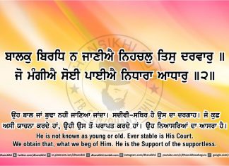 Ang 47 post 3 Sri Guru Granth Sahib Ji Arth Ang 47 post 3