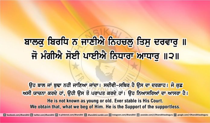 Sri Guru Granth Sahib Ji Arth Ang 47 post 3 Gurbani Quotes, Sikh Photos, Gurmukhi Quotes, Gurbani Arth, Waheguru, HD Sikh Wallpaper Sri Guru Granth Sahib Ji Arth Ang 47 post 3