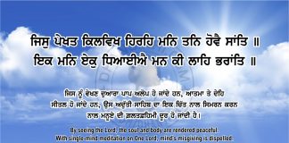 Ang 47 post 4 Sri Guru Granth Sahib Ji Arth Ang 47 post 4