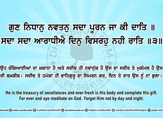 Ang 47 post 5 Sri Guru Granth Sahib Ji Arth Ang 47 post 5