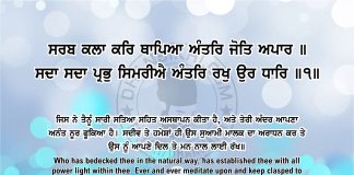 Ang 47 post 9 Sri Guru Granth Sahib Ji Arth Ang 47 post 9