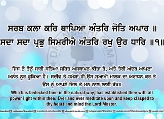 Ang 47 post 9 Sri Guru Granth Sahib Ji Arth Ang 47 post 9