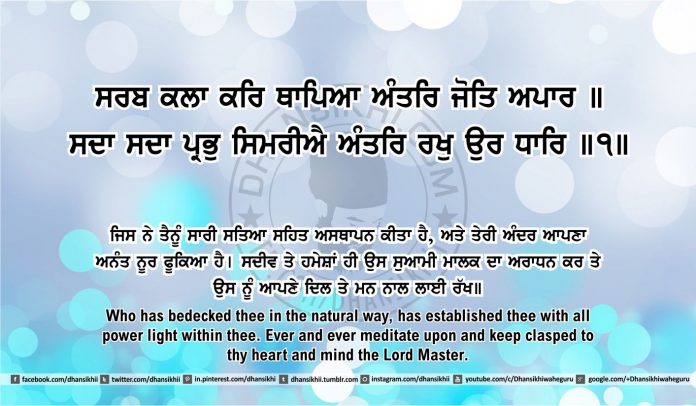 Sri Guru Granth Sahib Ji Arth Ang 47 post 9 Gurbani Quotes, Sikh Photos, Gurmukhi Quotes, Gurbani Arth, Waheguru, HD Sikh Wallpaper Sri Guru Granth Sahib Ji Arth Ang 47 post 9