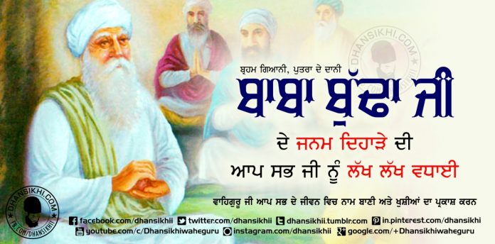Event Greetings - Janam Dihara Baba Budha Ji