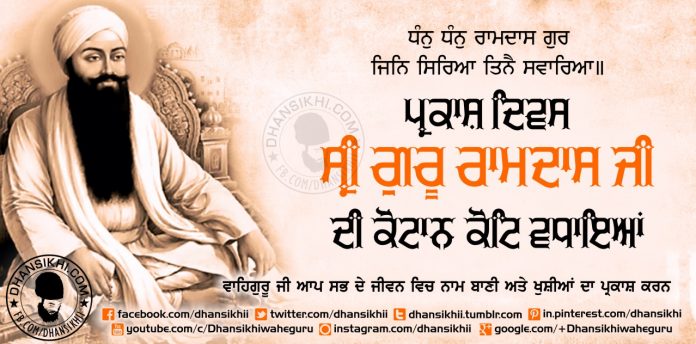 Event Greetings - Prakash Diwas Guru Ramdas Ji